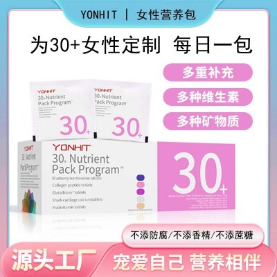 每日营养包 女性30岁多种维生素鲨鱼软骨素钙片胶原蛋白谷胱甘肽图1