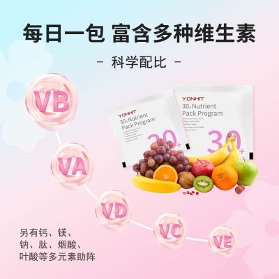 每日营养包 女性30岁多种维生素鲨鱼软骨素钙片胶原蛋白谷胱甘肽图2