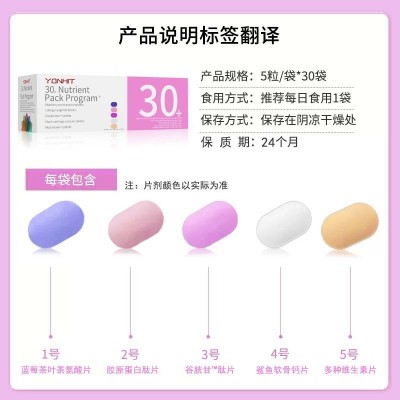 每日营养包 女性30岁多种维生素鲨鱼软骨素钙片胶原蛋白谷胱甘肽图4