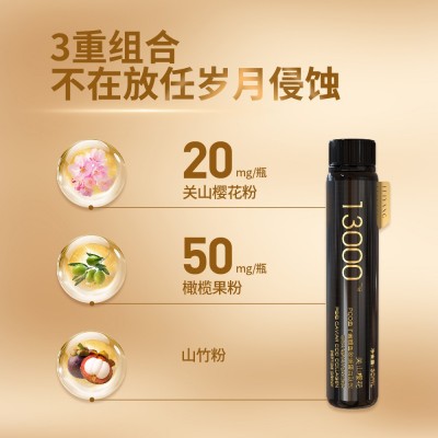 羸养13000mg高含量关山樱花PQQ鱼子酱鳕鱼胶原蛋白肽饮 口服液图2