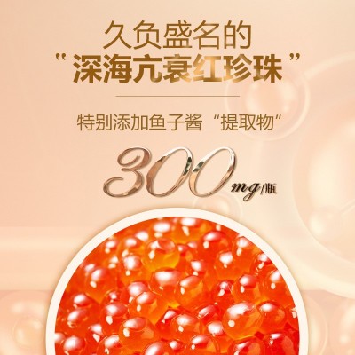 丰迪美【高含量13000mg】鳕鱼胶原蛋白肽鱼子酱胶原蛋白 焕弹饮图3