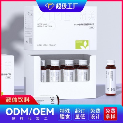 SOD酵母烟酰胺维C水光饮OEM贴牌代加工烟酰胺美白饮定制源头工厂图2