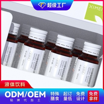 SOD酵母烟酰胺维C水光饮OEM贴牌代加工烟酰胺美白饮定制源头工厂图3