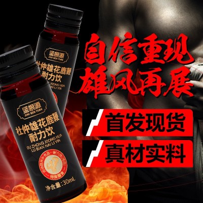 坚根源男性成人滋补功能饮料OEM贴牌杜仲雄花鹿鞭耐力饮定制批发