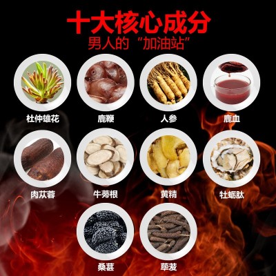 坚根源男性成人滋补功能饮料OEM贴牌杜仲雄花鹿鞭耐力饮定制批发图2