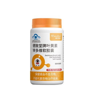 诺莱维德致堂牌叶黄素锌多维软胶囊蓝帽认证60粒装一件代发图5