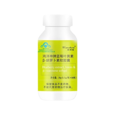 诺莱维牌鸿洋神蓝莓叶黄素β胡萝卜素软胶囊一件代发图4