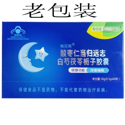 支持一件代发、批发哈贝高酸枣仁远志胶囊18g(0.3g*60粒)图3
