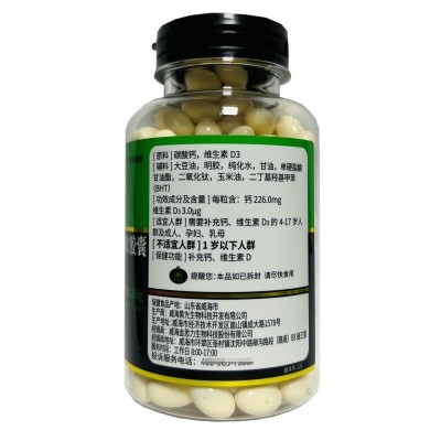 一件代发批发牛千岁牌钙维生素D软胶囊【营养补充剂】补充钙200粒图3
