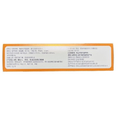 支持一件代发、批发益彤牌益生菌粉低聚果糖桔子味32g(16*2g)图2
