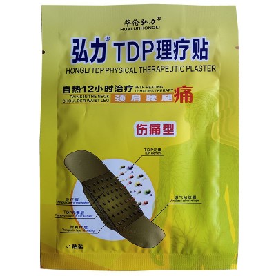 华伦弘力TDP理疗贴自热12小时颈肩腰腿痛4贴/盒HL-90A图2