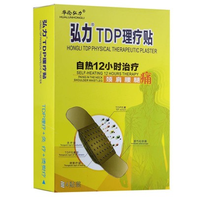 华伦弘力TDP理疗贴自热12小时颈肩腰腿痛4贴/盒HL-90A图5