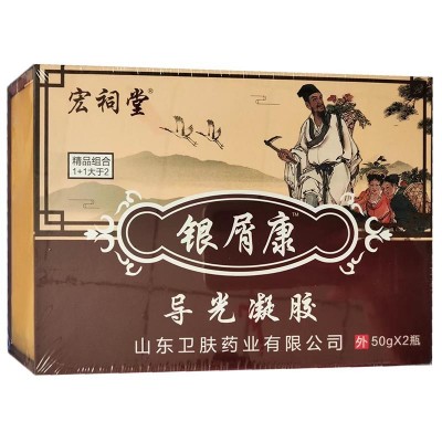 宏祠堂银屑康导光凝胶精品组合50g*2瓶/盒一件代发批发咨询客服图2