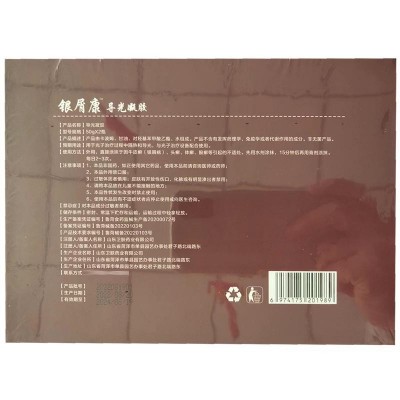宏祠堂银屑康导光凝胶精品组合50g*2瓶/盒一件代发批发咨询客服图4