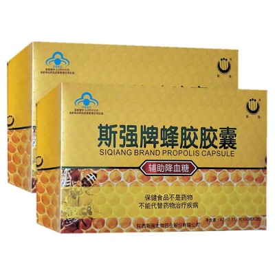 斯强牌蜂胶胶囊42g(0.35g/粒*60粒*2瓶)/盒代发批发详询客服图5