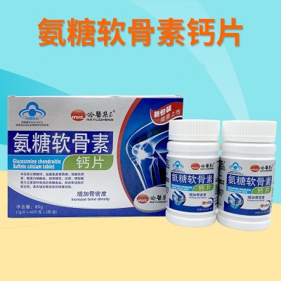 氨糖软骨素钙片厂家中老年保健食品80g氨糖软骨素钙片中老年钙片图2