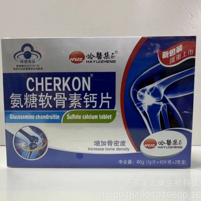 氨糖软骨素钙片厂家中老年保健食品80g氨糖软骨素钙片中老年钙片图5