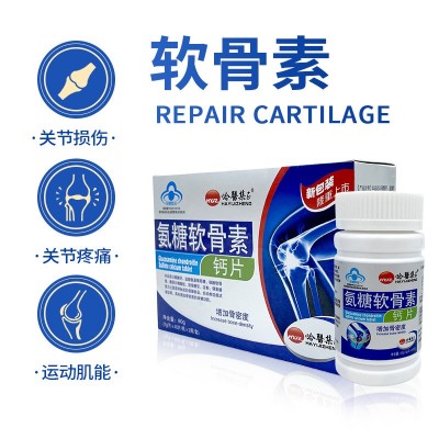 氨糖软骨素钙片厂家中老年保健食品80g氨糖软骨素钙片中老年钙片图4