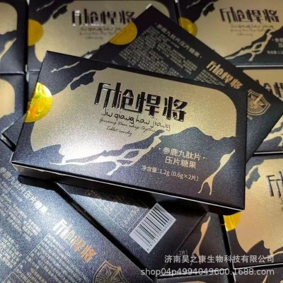 斤枪悍将参鹿九肽压片糖果 斤枪悍将参鹿九肽压片糖果批发图4