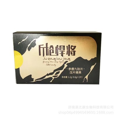 斤枪悍将参鹿九肽压片糖果 斤枪悍将参鹿九肽压片糖果批发图1