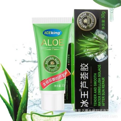 冰王芦荟抑菌凝胶30g含玻尿酸的芦荟胶 蚊虫叮咬盒装图3