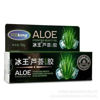 冰王芦荟抑菌凝胶30g含玻尿酸的芦荟胶 蚊虫叮咬盒装图2