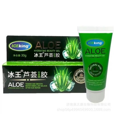 冰王芦荟抑菌凝胶30g含玻尿酸的芦荟胶 蚊虫叮咬盒装图4