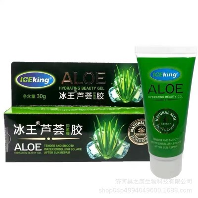 冰王芦荟抑菌凝胶30g含玻尿酸的芦荟胶 蚊虫叮咬盒装图5