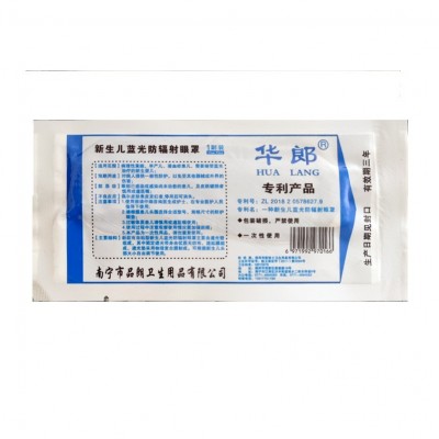 华郎宝宝新生儿光疗眼罩一次性婴儿防蓝光防护眼罩遮光眼罩黑色图2