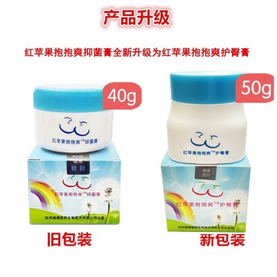 瑞康省红苹果抱抱爽护臀膏50g护臀膏红屁屁预防红pp新生儿屁屁霜图4
