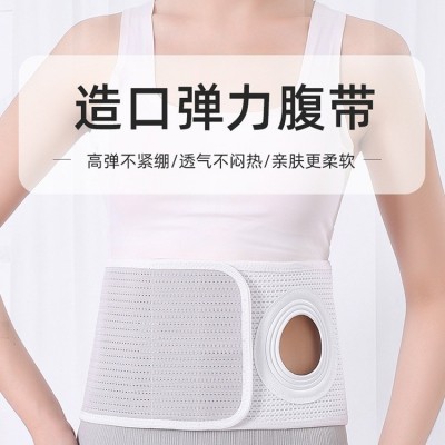 冀泰造口腹带造口腰带造瘘口弹力专用腹带透气烟味收瘘改道开孔图3