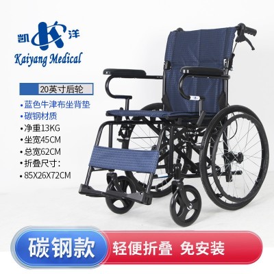 凯洋轮椅碳钢折叠轻便老年残疾人手推车超轻便携旅行代步车KY871图5