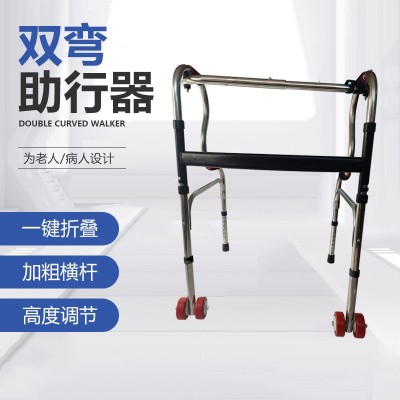 双弯助行器 残疾人训练手推车 老年人辅助行走不锈钢双弯 助行器图5
