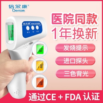 倍尔康 成品效果精致 18712057mm（长宽高） 额温枪厂家图5