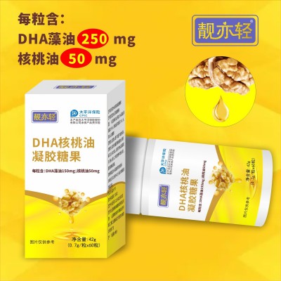 DHA核桃油凝胶糖果批发源头厂家产品图5