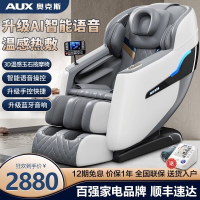 奥克斯按摩椅家用全身全自动多功能太空舱智能电动豪华沙发WJHR40图4