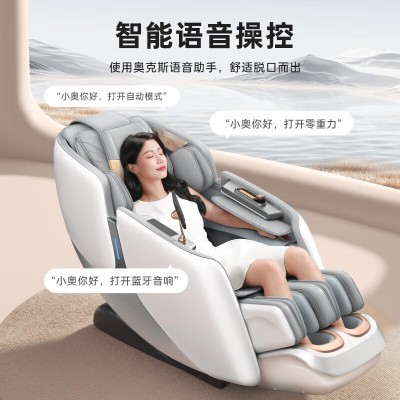 奥克斯按摩椅家用全身SL导轨多功能全自动豪华太空舱智能电动沙发图2