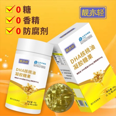 DHA核桃油凝胶糖果 现货批发零售一件代发图3