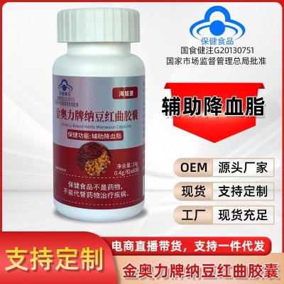 金奥力牌纳豆红曲胶囊保健食品辅助降血脂纳豆红曲粉0.4g*60粒图2