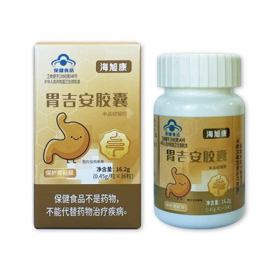 蓝帽保健品胃吉安胶囊保护胃黏膜保健食品护胃胶囊0.45g*36粒/瓶图5