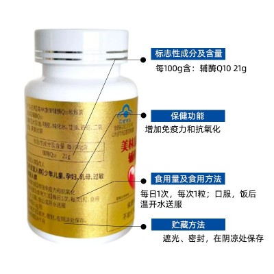 辅酶Q10高含量软胶囊口服工厂代加工蓝帽认证食品明胶甘 油软胶囊图3