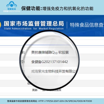 辅酶Q10高含量软胶囊口服工厂代加工蓝帽认证食品明胶甘 油软胶囊图2