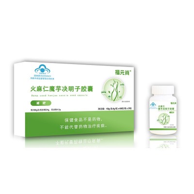 蓝帽保健品减肥饱腹火麻仁魔芋决明子胶囊不腹泻120粒现货 可批发图4