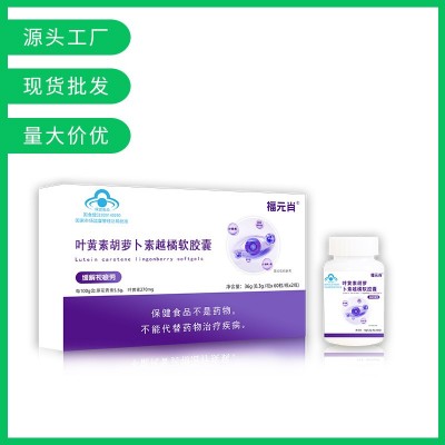 蓝帽保健品胡萝卜素叶黄素越橘软胶囊护眼缓解视疲劳现货批发图5