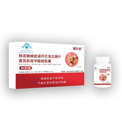 蜂胶葫芦巴苦瓜胶囊蓝帽辅助降血糖保健食品120粒现货批发图5