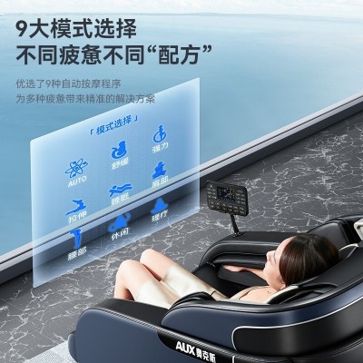 AUX按摩椅家用全身SL导轨豪华全自动 颈部腰部多功能电动按摩沙发图3