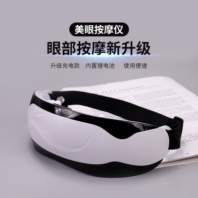 厂家直销眼部按摩仪充电款眼睛按摩仪眼部按摩器儿童成人 护眼仪图3