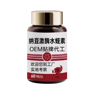 香港代工纳豆激酶胶囊贴牌OEM纳豆红曲胶囊跨境定制水蛭 素膠囊图5