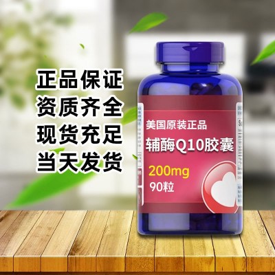 辅酶Q10胶囊 海外跨境专供美国原装正品泛醇还原型辅酶Q10胶囊图1