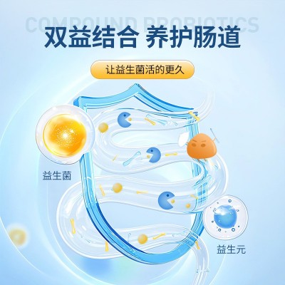 益生菌冻干粉调理肠胃理高活菌南京同仁堂绿金家园益生菌冻干粉图4